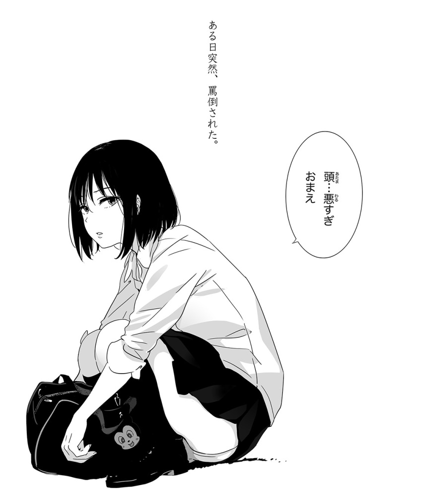 1girl bag black_hair comic commentary_request furigana highres kneehighs looking_at_viewer mebae monochrome original panties pantyshot pantyshot_(squatting) partially_translated school_bag school_uniform short_hair simple_background skirt solo speech_bubble squatting translation_request underwear white_background