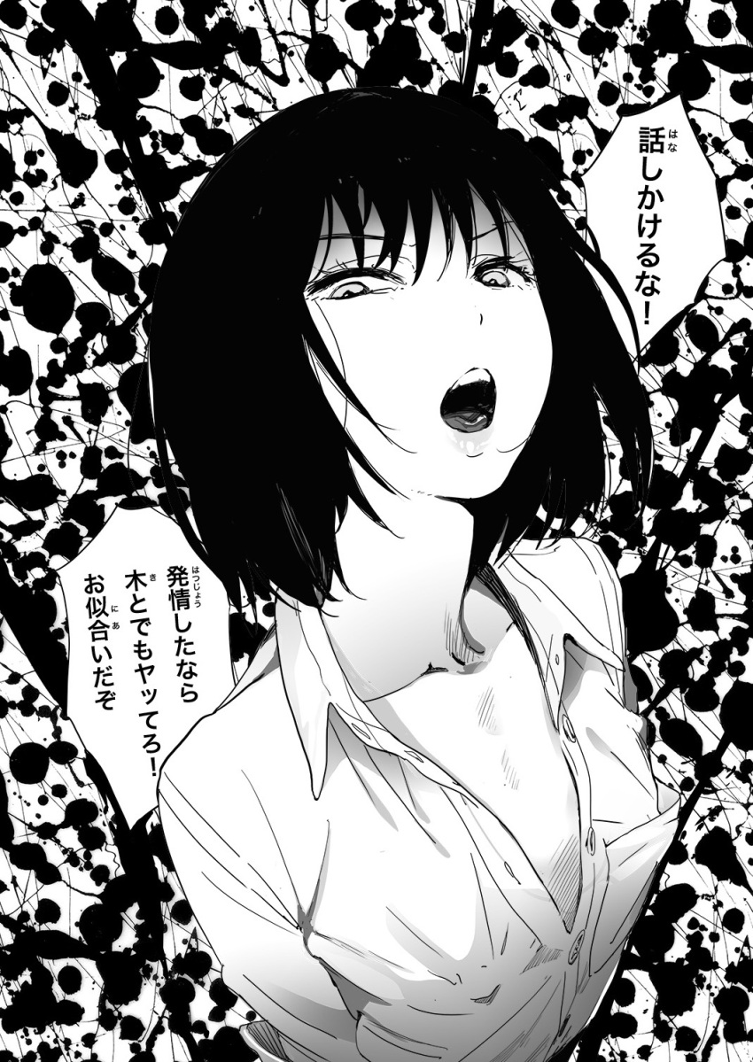 1girl black_hair breasts collarbone comic commentary_request highres looking_at_viewer mebae monochrome open_mouth original school_uniform shirt short_hair small_breasts solo speech_bubble translation_request unbuttoned unbuttoned_shirt upper_body