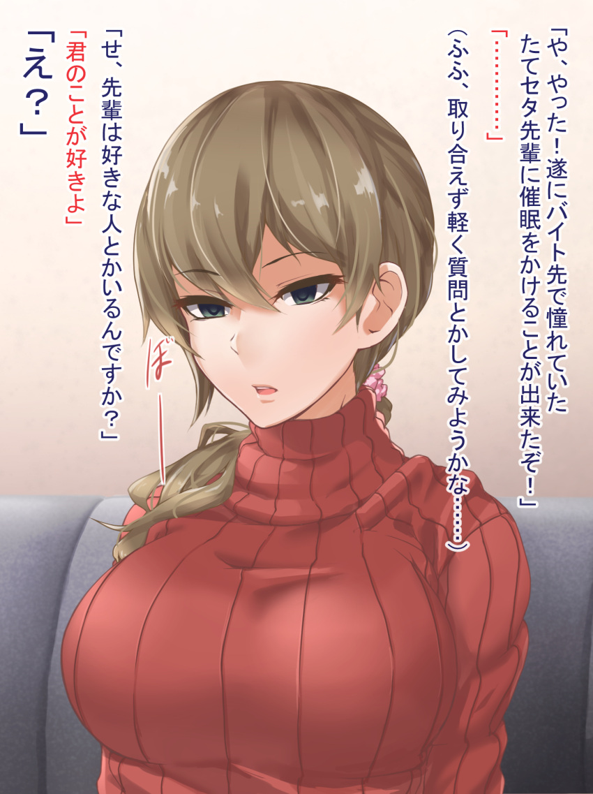 1girl black_eyes breasts brown_hair empty_eyes highres hypnosis large_breasts long_hair mind_control original panpa ponytail ribbed_sweater solo sweater translated