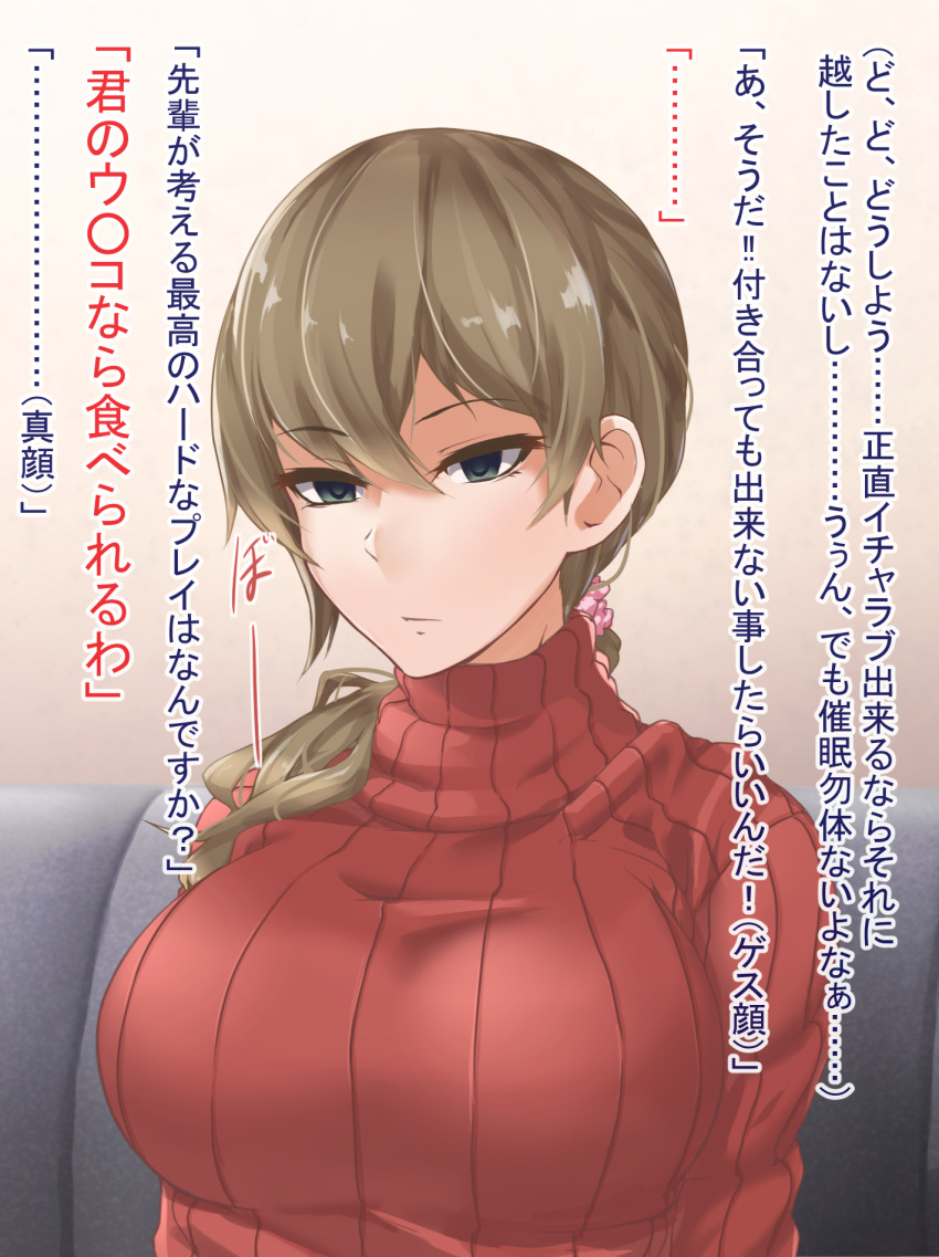 1girl black_eyes breasts brown_hair empty_eyes highres hypnosis large_breasts long_hair mind_control original panpa ponytail ribbed_sweater solo sweater translation_request