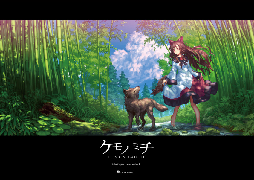 1girl animal animal_ears bamboo bamboo_forest barefoot blush brooch brown_hair clouds collarbone dress forest highres imaizumi_kagerou jewelry long_sleeves nature red_eyes solo tail teiraa touhou water wide_sleeves wolf wolf_ears wolf_tail