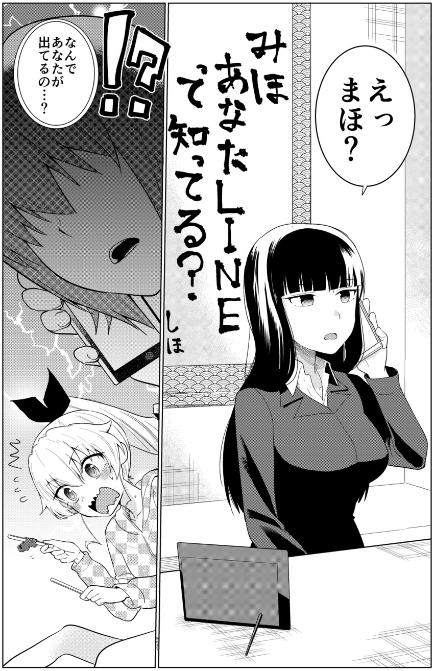 /\/\/\ 3girls alternate_costume alternate_hairstyle anchovy blush breasts casual cellphone comic drill_hair eyebrows eyebrows_visible_through_hair formal girls_und_panzer hair_ribbon highres large_breasts long_hair long_sleeves monochrome mother_and_daughter multiple_girls nishizumi_maho nishizumi_shiho open_mouth phone ponytail popsicle ribbon short_hair smartphone speech_bubble sweatdrop translation_request yawaraka_black yuri