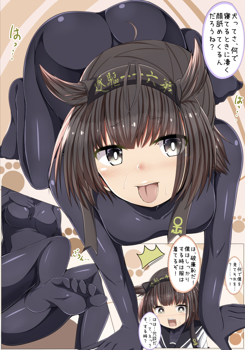 /\/\/\ 1girl absurdres all_fours ass blush bodysuit breasts brown_hair commentary_request feet grey_eyes hairband hatsuzuki_(kantai_collection) highres kantai_collection masa_masa open_mouth school_uniform serafuku short_hair smile solo tongue tongue_out translation_request