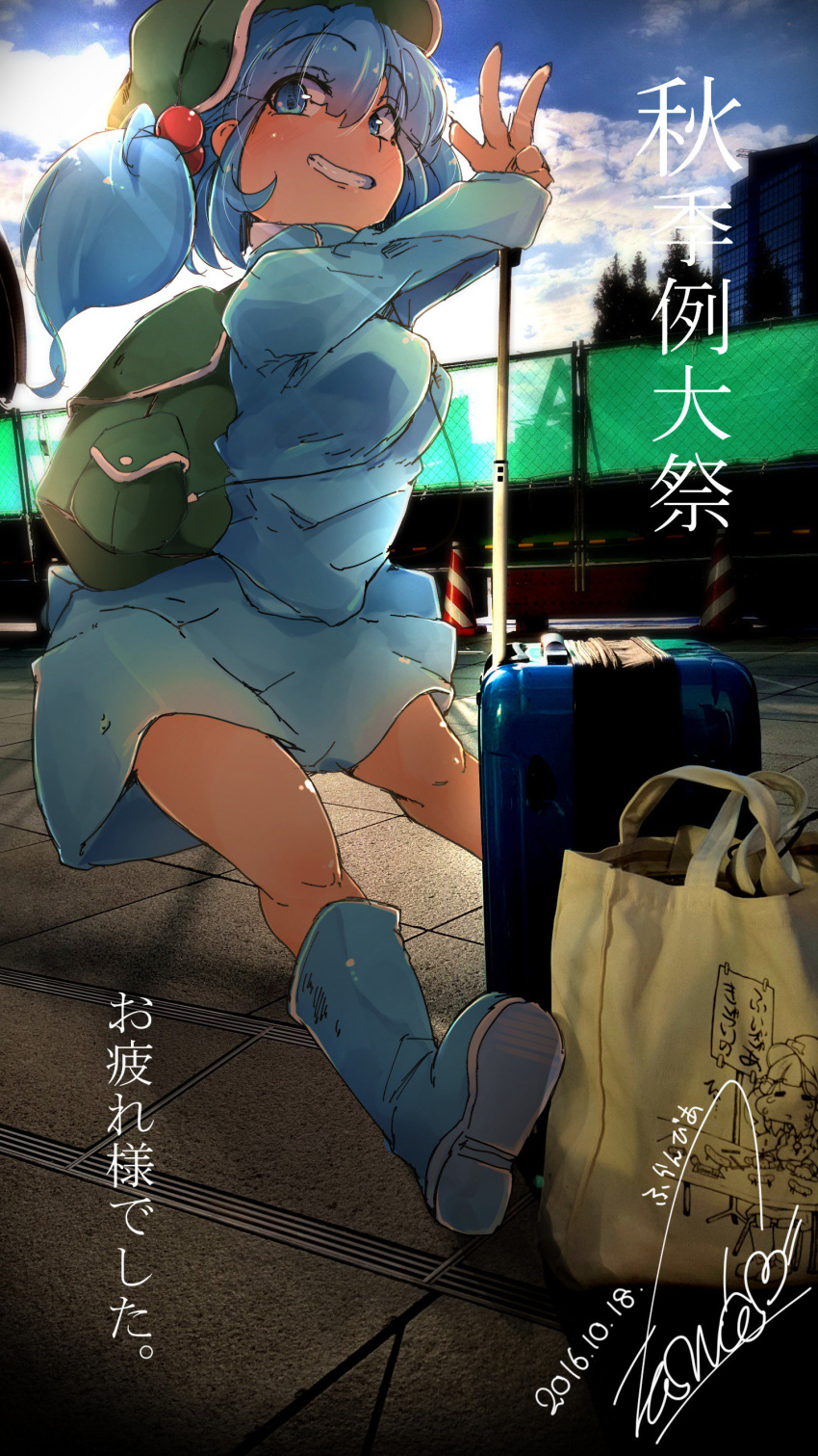 1girl absurdres backpack bag blue_boots blue_eyes blue_hair blue_jacket blue_skirt blue_sky boots breasts building cabbie_hat clouds day flanvia green_hat grin hair_bobbles hair_ornament hands_up hat highres jacket kawashiro_nitori light_rays looking_at_viewer pavement photo_background rubber_boots skirt sky smile solo suitcase sunlight thighs touhou traffic_cone translation_request tree two_side_up v