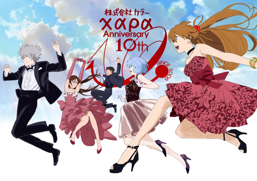 2006 2boys 3girls anniversary arms_up ayanami_rei bangle blue_sky bow bowtie bracelet choker clouds company_name dress elbow_gloves formal frilled_dress frills full_body gloves high_heels highres honda_takeshi ikari_shinji jewelry jpeg_artifacts jumping legs legs_folded logo makinami_mari_illustrious multiple_boys multiple_girls nagisa_kaworu necktie neon_genesis_evangelion official_art pink_dress profile pumps rebuild_of_evangelion red_dress shikinami_asuka_langley sky sleeveless sleeveless_dress smile souryuu_asuka_langley studio_khara suit tuxedo