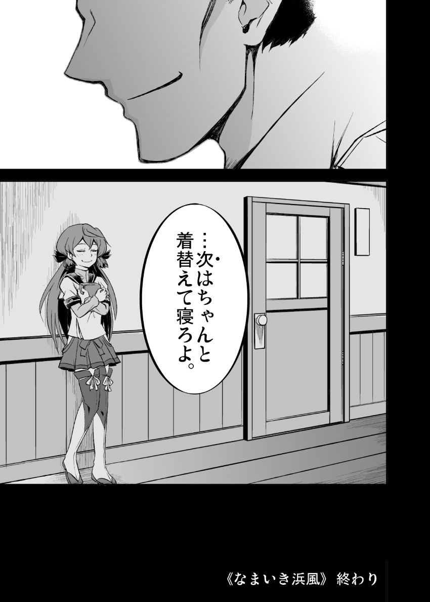 1boy 1girl admiral_(kantai_collection) comic highres kantai_collection long_hair nozu_(thukuhuku) skirt smile translation_request