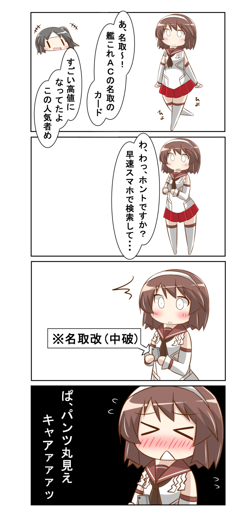 &gt;_&lt; /\/\/\ 2girls 4koma absurdres bare_shoulders black_hair blush brown_hair closed_eyes comic commentary_request elbow_gloves flying_sweatdrops gloves hairband highres kantai_collection miniskirt multiple_girls nagara_(kantai_collection) nanakusa_nazuna natori_(kantai_collection) neckerchief red_skirt school_uniform short_hair skirt translation_request triangle_mouth white_legwear |_|