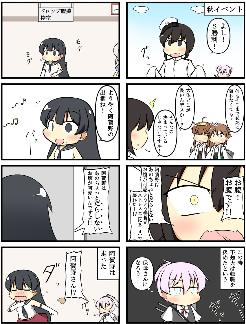 &gt;:d &gt;:o 4koma 6+girls :d :o absurdres agano_(kantai_collection) aoba_(kantai_collection) bandages black_eyes black_hair blue_eyes blush brown_hair cannon chibi collared_shirt comic commentary eating elbow_gloves female_admiral_(kantai_collection) food food_on_face fubuki_(kantai_collection) gloves goma_(yoku_yatta_hou_jane) hair_between_eyes hat headgear hiei_(kantai_collection) highres jitome kantai_collection kongou_(kantai_collection) long_hair machinery messy_hair midriff military military_uniform multiple_girls musical_note naval_uniform neckerchief necktie nontraditional_miko open_mouth pink_hair ponytail ribbon school_uniform senbei serafuku shiranui_(kantai_collection) shirt short_hair sidelocks simple_background sleeveless sleeveless_shirt smile sweatdrop turret uniform vest yellow_eyes