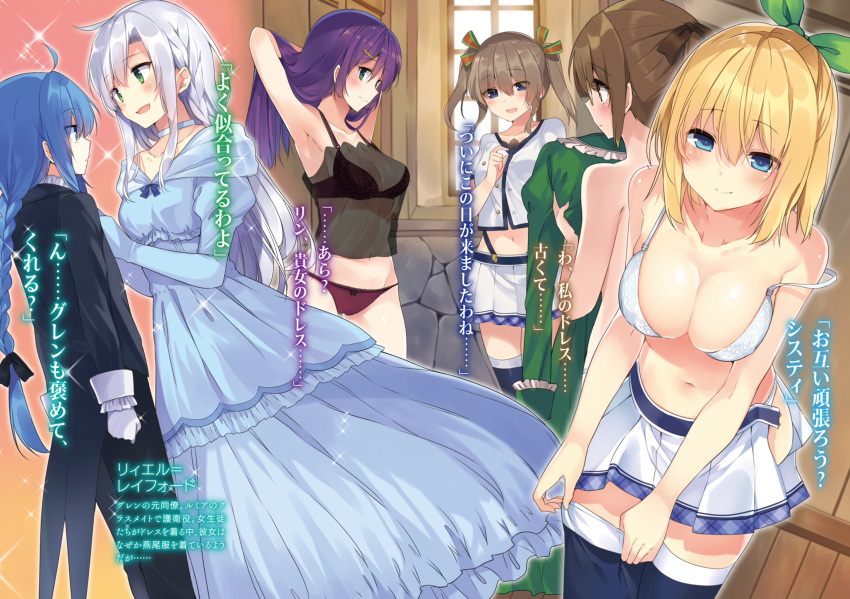 6+girls armpits arms_up blonde_hair blue_eyes blue_hair blue_legwear bra braid breasts brown_eyes brown_hair character_request choker cleavage dress dressing glasses gloves green_eyes hair_between_eyes hair_ornament hairclip highres long_hair medium_breasts mishima_kurone multiple_girls open_fly panties purple_bra purple_hair purple_panties reverse_trap rokudenashi_majutsu_kouji_to_akashic_record rumia_tingel ryiel_rayford see-through silver_hair single_braid sistine_fiber smile sparkle strap_slip thigh-highs twintails underwear white_bra white_gloves white_panties