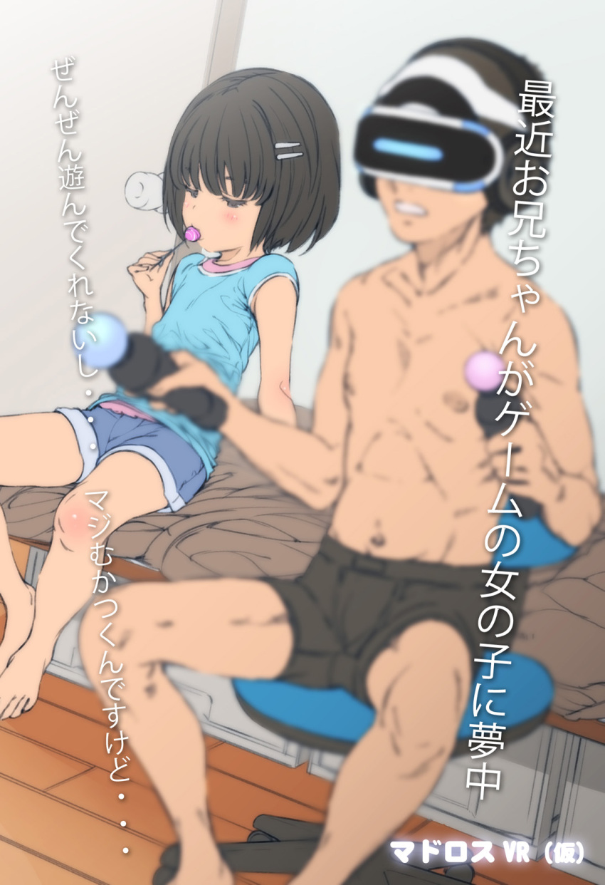 1boy 1girl barefoot black_hair brown_eyes candy controller hair_ornament hairclip highres lollipop mtomita open_mouth original playstation_move playstation_vr short_hair shorts sitting topless translation_request vr_visor