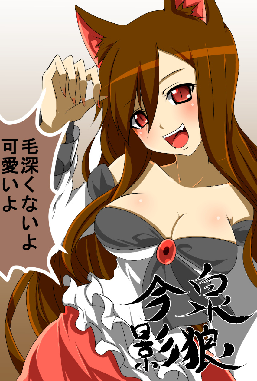 1girl animal_ears breasts brooch brown_hair cleavage collarbone dress fang fingernails highres imaizumi_kagerou jewelry long_fingernails long_sleeves nail_polish naonakamura open_mouth red_eyes red_nails solo speech_bubble touhou translation_request wide_sleeves wolf_ears