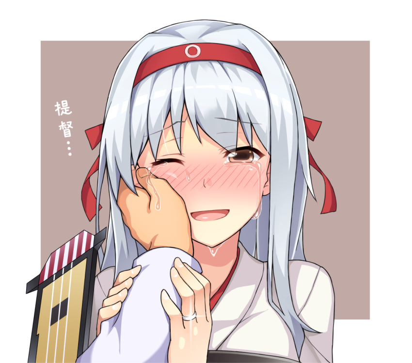 1boy 1girl ;d aa-rance admiral_(kantai_collection) brown_eyes commentary commentary_request flight_deck hairband hand_on_another's_cheek hand_on_another's_face happy happy_tears japanese_clothes jewelry kantai_collection long_hair looking_at_viewer muneate one_eye_closed open_mouth pov ring shoukaku_(kantai_collection) smile solo_focus tears upper_body wedding_band white_hair