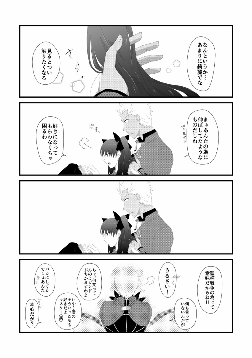 1boy 1girl 4koma akira_(ubw) anger_vein archer book bow breath comic dark_skin fate/stay_night fate_(series) hair_bow hand_in_another's_hair highres hug hug_from_behind long_hair monochrome profile short_hair toosaka_rin translation_request twintails