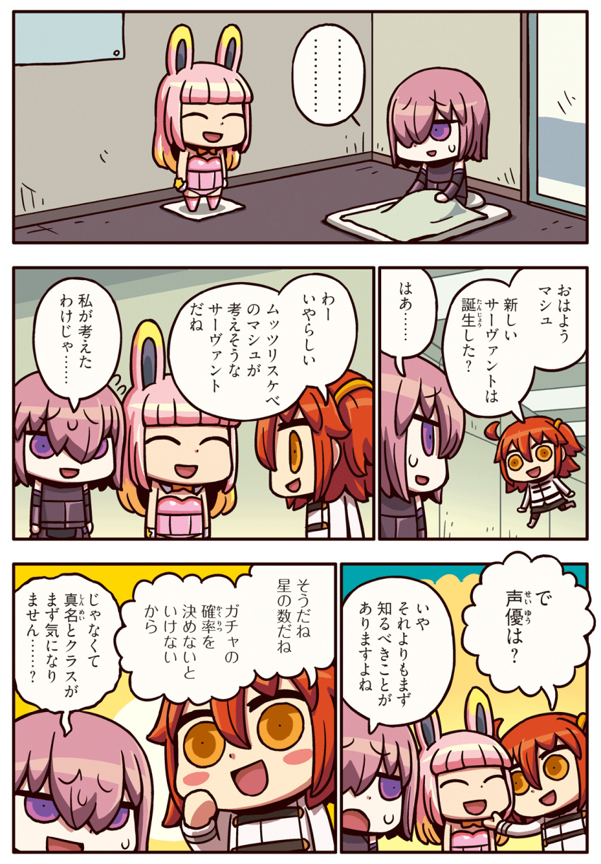 ... 2girls animal_ears bunny_girl bunnysuit check_translation comic commentary_request fate/grand_order fate_(series) female_protagonist_(fate/grand_order) futon highres multicolored_hair multiple_girls rabbit_ears riyo_(lyomsnpmp) shielder_(fate/grand_order) translation_request
