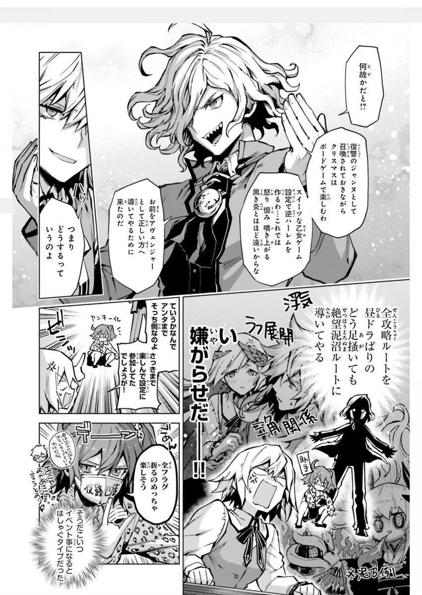 ahoge anger_vein archer bell blush comic edmond_dantes_(fate/grand_order) fate/apocrypha fate/grand_order fate/prototype fate/prototype:_fragments_of_blue_and_silver fate/stay_night fate_(series) female_protagonist_(fate/grand_order) fire hair_ornament hair_scrunchie highres jeanne_alter kiyohime_(fate/grand_order) lancer_(fate/prototype_fragments) mask patterned_clothing routo ruler_(fate/apocrypha) saber_of_black school_uniform scrunchie sharp_teeth squatting sweat teeth translated wavy_hair