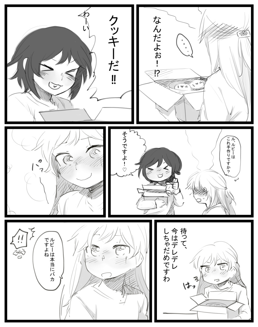 &gt;_&lt; 2girls box closed_eyes comic cookie food gift gift_box highres long_hair monochrome moonexplorers multiple_girls ruby_rose rwby short_hair translation_request weiss_schnee