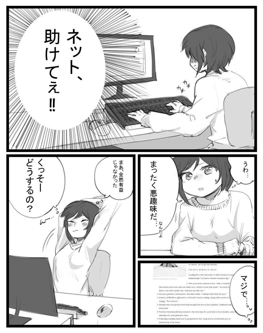 1girl comic computer highres moonexplorers partially_translated ruby_rose rwby short_hair sweater translation_request