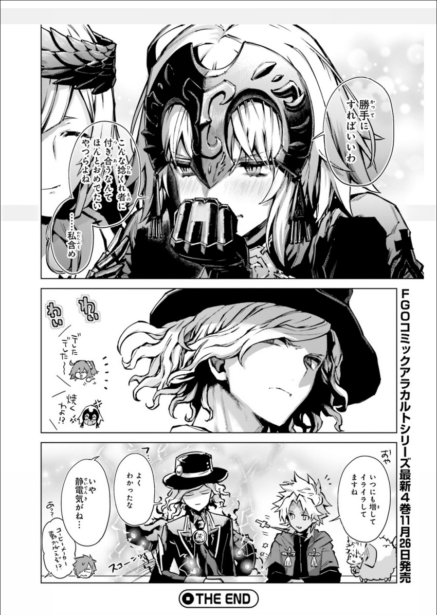 3boys 3girls anger_vein archer_(fate/extra) blush bowler_hat comic cross edmond_dantes_(fate/grand_order) fate/apocrypha fate/grand_order fate/prototype fate_(series) female_protagonist_(fate/grand_order) fou_(fate/grand_order) hat headpiece hector_(fate/grand_order) highres jeanne_alter kotomine_shirou lancer_(fate/prototype_fragments) multiple_boys multiple_girls partially_translated routo ruler_(fate/apocrypha) smile sparks translation_request wavy_hair white_hair