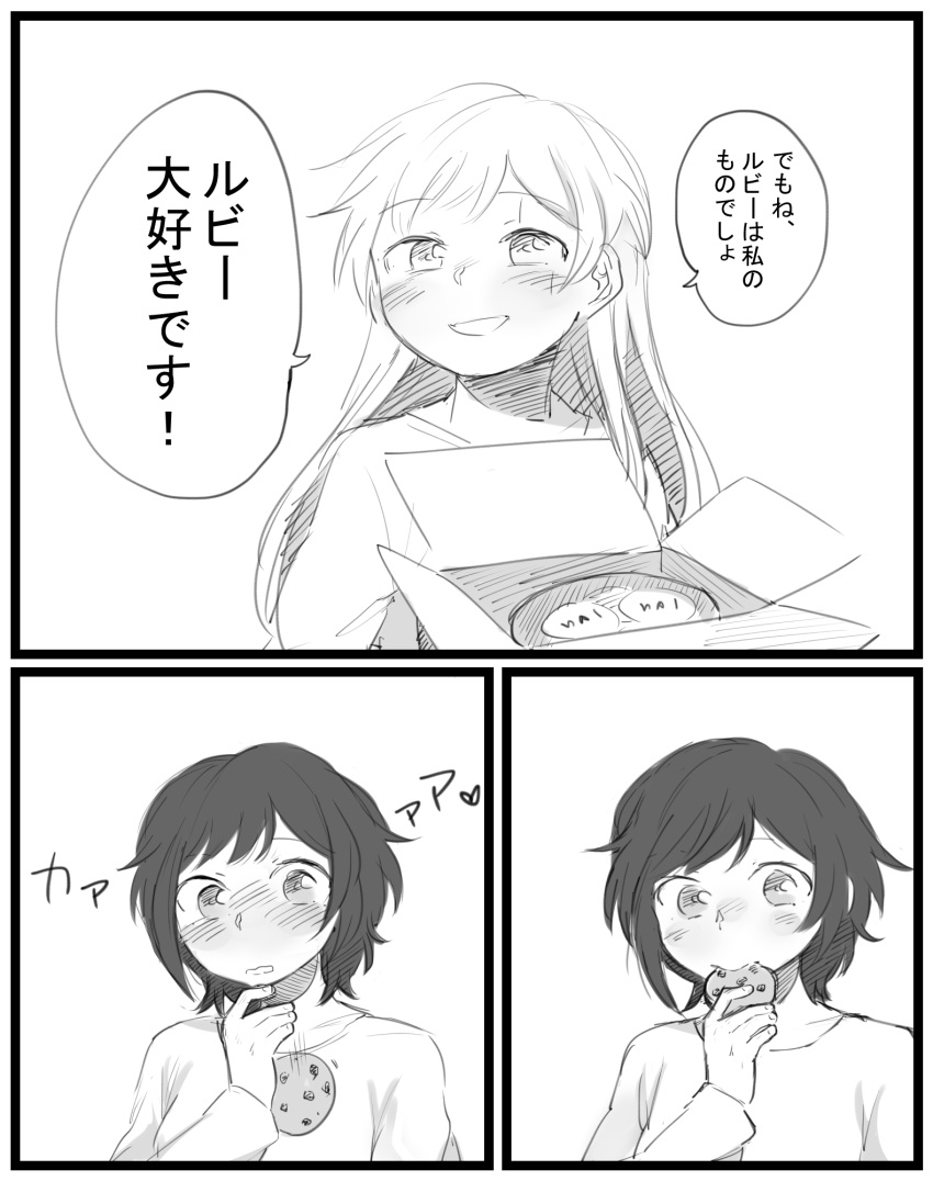2girls comic cookie dropping eating food highres long_hair monochrome moonexplorers multiple_girls ruby_rose rwby short_hair translation_request weiss_schnee