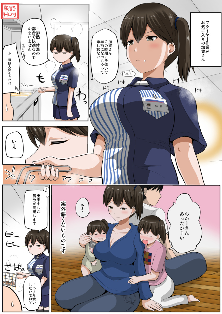 1boy 3girls baby back-to-back blush breasts brown_eyes brown_hair casual cleavage closed_eyes comic commentary_request cooking drooling employee_uniform food hand_on_another's_head highres hug indian_style jitome kaga_(containership) kaga_(jmsdf) kaga_(kantai_collection) kantai_collection kneeling large_breasts multiple_girls name_tag open_mouth pants pleated_skirt saliva shirt side_ponytail sitting skirt smile sparkle sweatdrop t-shirt translation_request uniform yano_toshinori yokozuwari