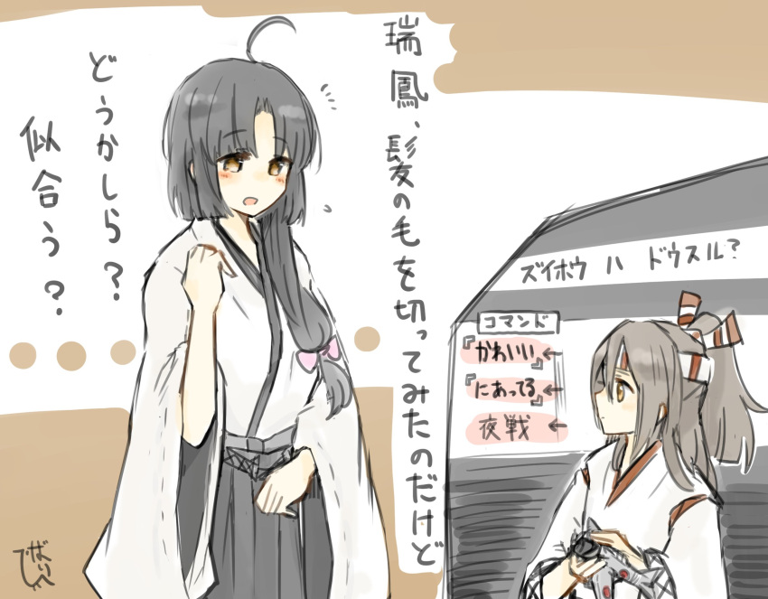 2girls ahoge aircraft airplane black_hair blush brown_background brown_eyes commentary_request female grey_hair hachimaki headband hibari_(horse809cat) highres japanese_clothes kantai_collection long_hair multiple_girls open_mouth ponytail shouhou_(kantai_collection) skirt translation_request two-tone_background very_long_hair white_background zuihou_(kantai_collection)