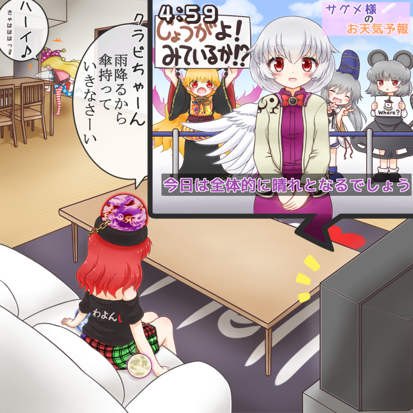 &gt;:o 6+girls :&lt; :d :o ^_^ american_flag_legwear animal_ears bishamonten's_pagoda blonde_hair chain chair closed_eyes clownpiece couch double_v dress earth_(ornament) fairy_wings grey_hair hat hecatia_lapislazuli highres indoors jacket jitome junko_(touhou) kishin_sagume long_hair mofu_mofu mononobe_no_futo moon_(ornament) mouse_ears mouse_tail multiple_girls nazrin open_mouth placard red_eyes redhead sash shirt short_hair sign silver_hair single_wing sitting skirt smile t-shirt tabard table tail tate_eboshi television touhou translation_request v very_long_hair wide_sleeves wings