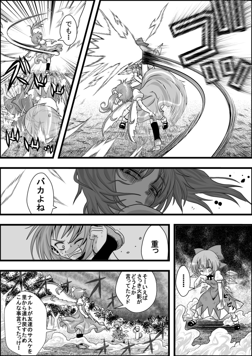 2girls battle cirno comic daiyousei dress dust emphasis_lines fairy_wings greyscale gun highres holding holding_gun holding_weapon ice ice_wings kicking monochrome multiple_girls niiko_(gonnzou) side_ponytail touhou translation_request weapon wings