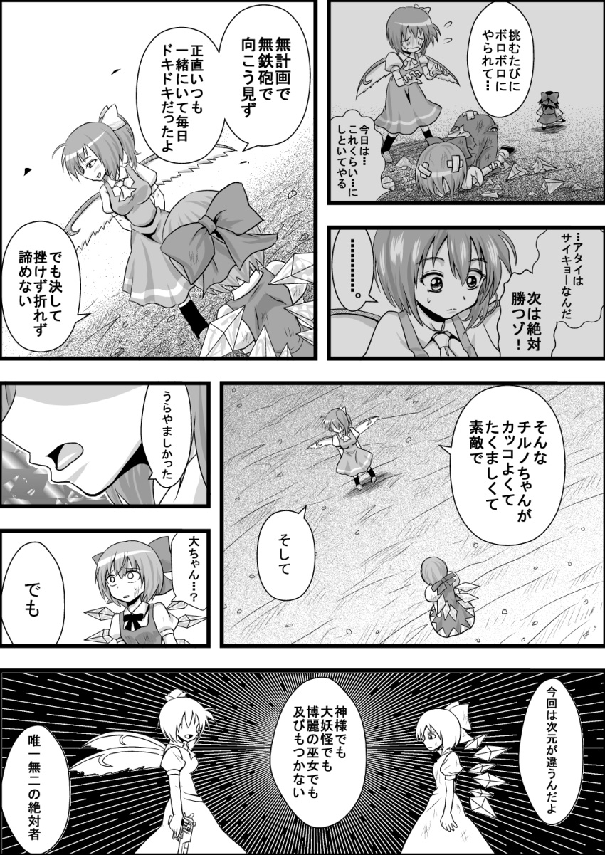 3girls bow chibi cirno comic daiyousei dress emphasis_lines fairy_wings greyscale gun hair_bow hakurei_reimu highres holding holding_gun holding_weapon ice ice_wings monochrome multiple_girls niiko_(gonnzou) side_ponytail touhou translation_request weapon wings