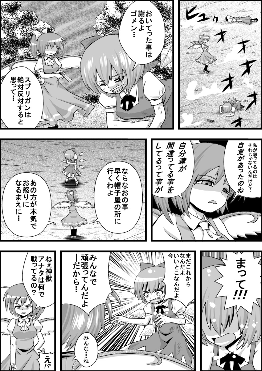 bow cirno comic daiyousei dress fairy_wings greyscale gun hair_bow highres holding holding_gun holding_weapon ice ice_wings konpaku_youmu lying monochrome multiple_girls niiko_(gonnzou) on_back side_ponytail touhou translation_request unconscious weapon wings