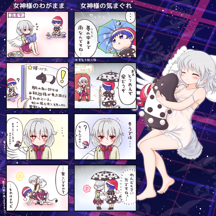 2girls blue_hair book doremy_sweet doremy_sweet_(baku) dress food hat highres jacket kishin_sagume mofu_mofu multiple_girls musical_note nightcap nightgown rain reading red_eyes shared_umbrella short_hair silver_hair single_wing sitting sleeping spoken_musical_note touhou translation_request umbrella wings