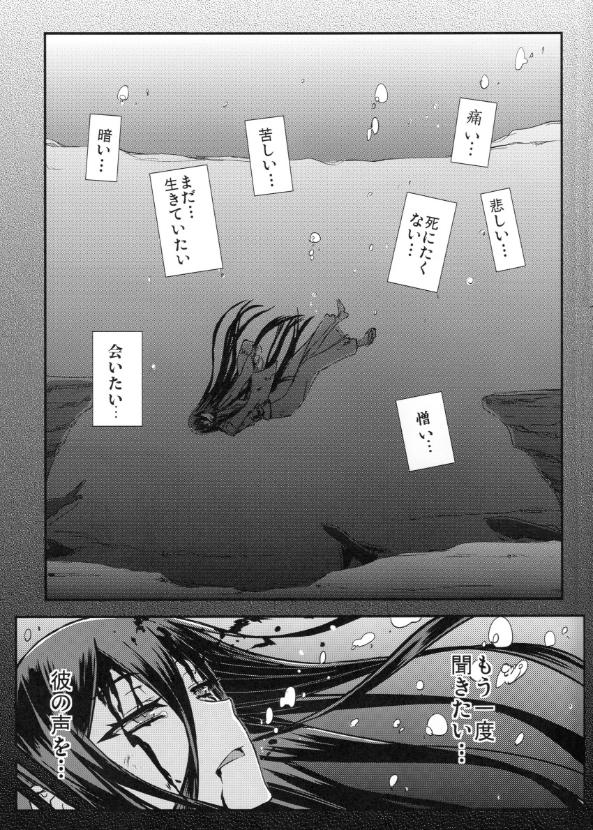 1girl absurdres alternate_costume battleship_hime black_hair blood blood_on_face comic flashback greyscale highres japanese_clothes kantai_collection kimono long_eyelashes long_hair minarai monochrome narration pale_skin translation_request very_long_hair