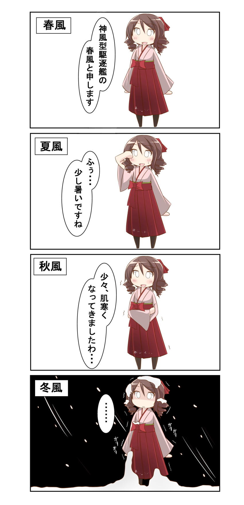 1girl 4koma absurdres bow brown_hair chibi comic commentary_request drill_hair hair_between_eyes hair_bow hakama harukaze_(kantai_collection) highres japanese_clothes kantai_collection long_hair long_sleeves meiji_schoolgirl_uniform nanakusa_nazuna red_bow red_hakama school_uniform solo speech_bubble translation_request twin_drills