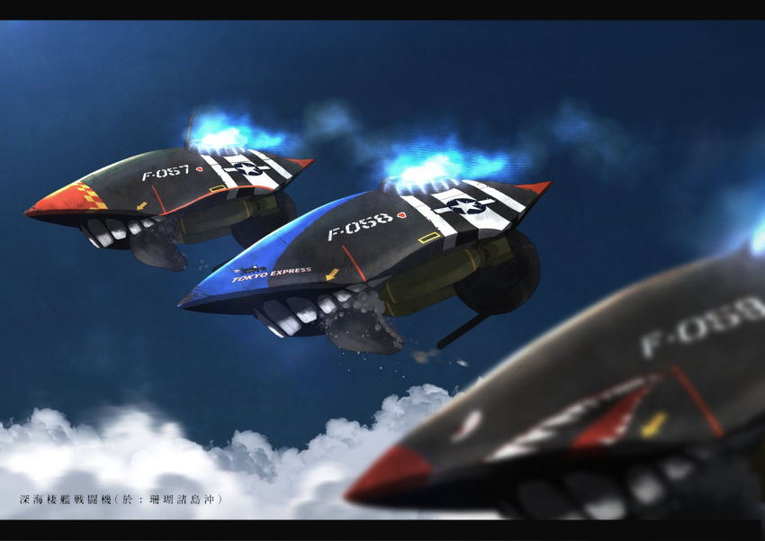 aircraft airplane blue_sky blurry bomber clouds commentary_request depth_of_field enemy_aircraft_(kantai_collection) glowing kantai_collection kitsuneno_denpachi logo military military_vehicle no_humans nose_art shinkaisei-kan sky teeth translation_request