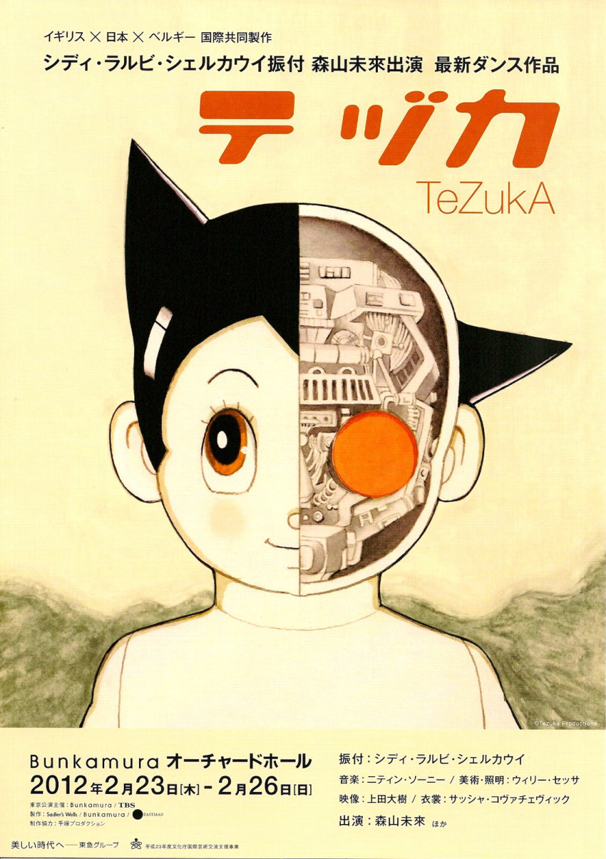 1boy 2012 50s 60s ad android atom_(tetsuwan_atom) cross-section highres looking_at_viewer male_focus mechanism official_art oldschool robot scan solo tetsuwan_atom tezuka_osamu translation_request watermark x-ray