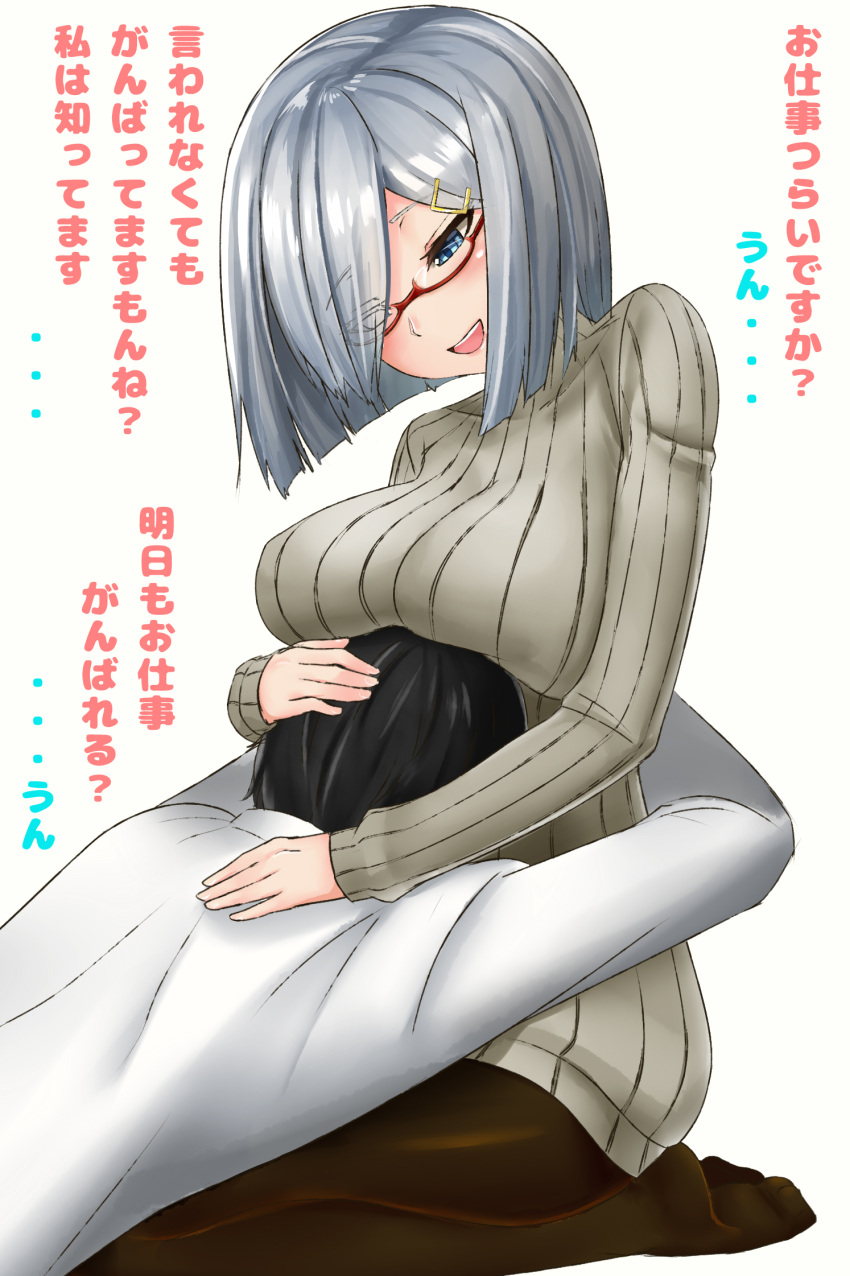 1boy 1girl admiral_(kantai_collection) alternate_costume bespectacled black_hair black_legwear blue_eyes breasts commentary glasses hair_ornament hair_over_one_eye hairclip hamakaze_(kantai_collection) hand_on_another's_head highres hug kantai_collection large_breasts long_sleeves military military_uniform open_mouth pantyhose petting red-framed_eyewear ribbed_sweater seiza short_hair silver_hair sin_(kami148) sitting sweater translated uniform