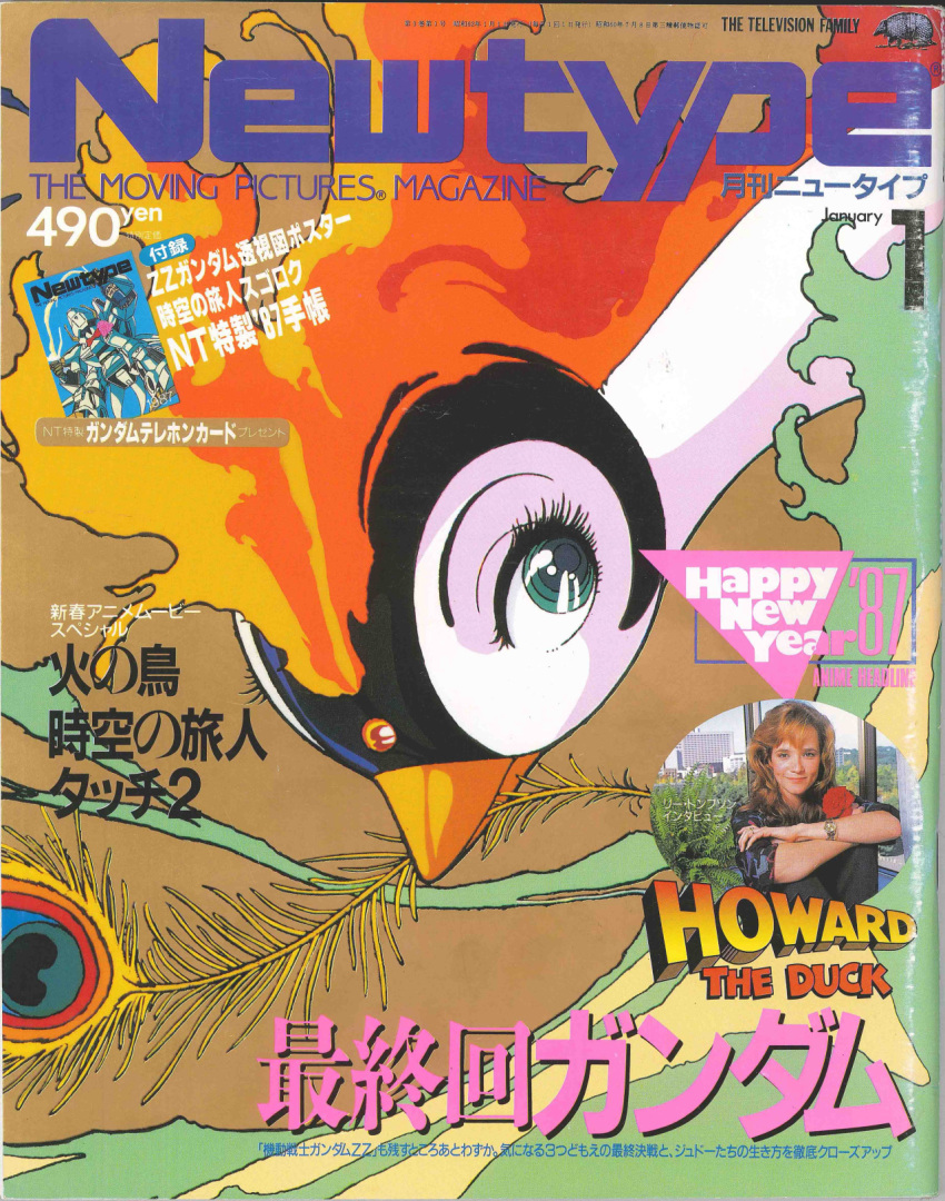 80s animal bird brown_hair cover green_eyes heavy_metal_l-gaim hi_no_tori highres l-gaim magazine_cover mecha newtype official_art oldschool phoenix scan