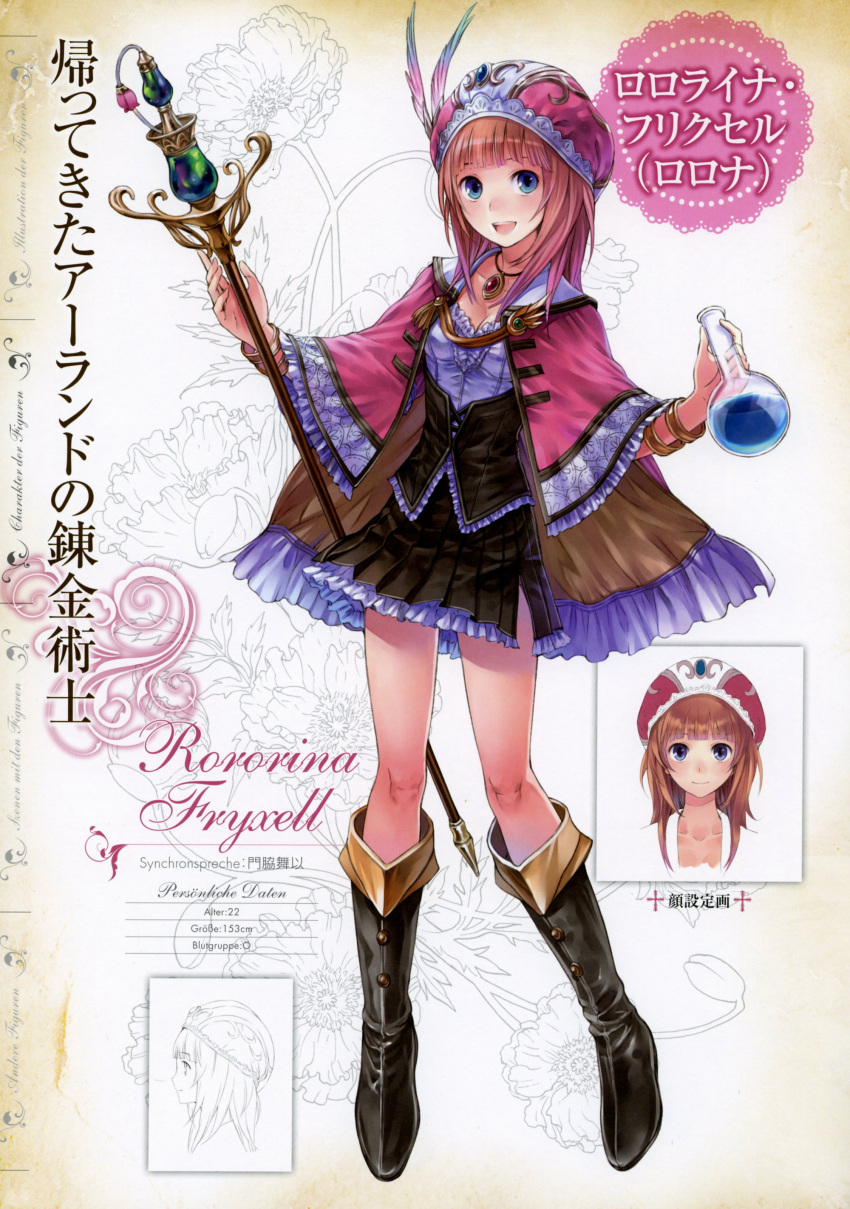 1girl absurdres atelier_(series) atelier_rorona belt blue_eyes boots bracelet brown_hair dress erlenmeyer_flask female flask full_body hat highres jewelry kishida_mel knee_boots long_hair looking_at_viewer necklace open_mouth rororina_fryxell simple_background smile solo staff