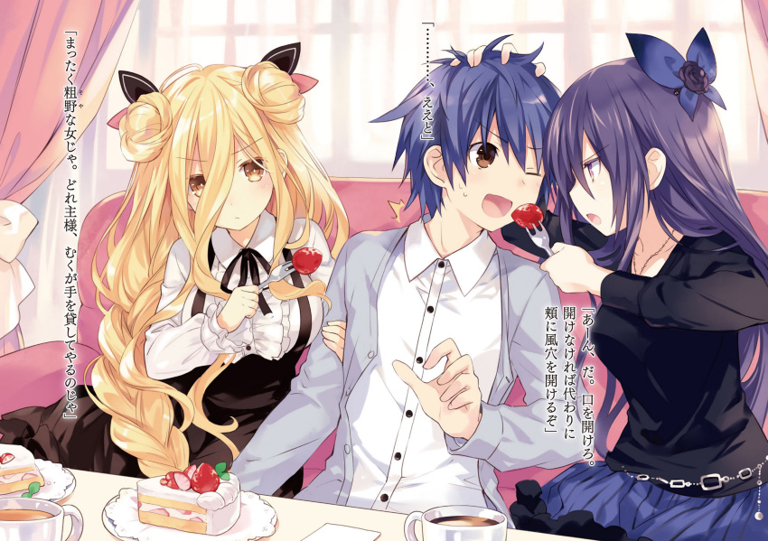 1boy 2girls blonde_hair brown_eyes cake couch cup date_a_live dress food fork fruit highres hoshimiya_mukuro itsuka_shidou long_hair multiple_girls open_mouth pastry plate purple_hair short_hair sitting teacup tsunako ver violet_eyes yatogami_tooka yatogami_tooka_(true_form) yellow_eyes