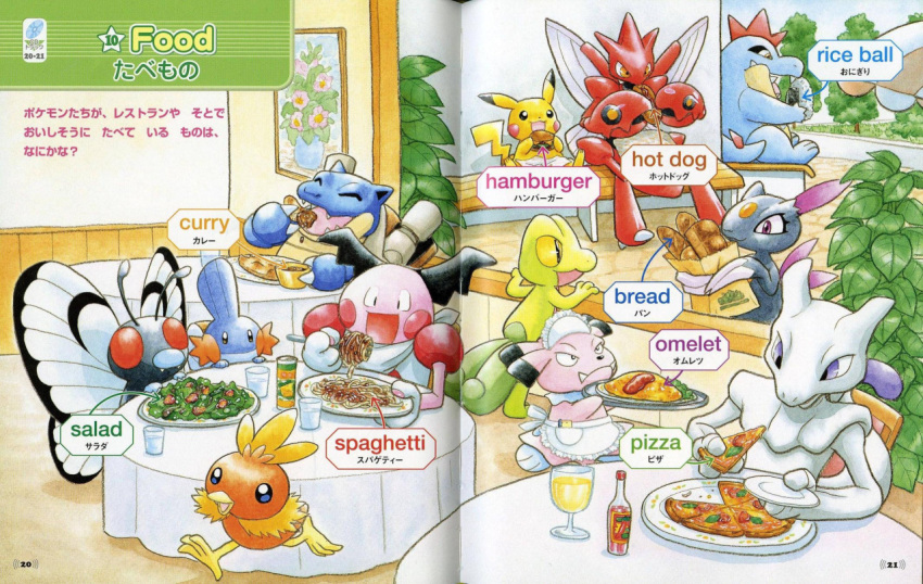 arrow blastoise book bread butterfree croconaw curry food hot_dog mewtwo mr._mime mudkip official_art omelet open_mouth pikachu pizza pokemon rice_ball salad scizor sneasel spaghetti tagme torchic treecko