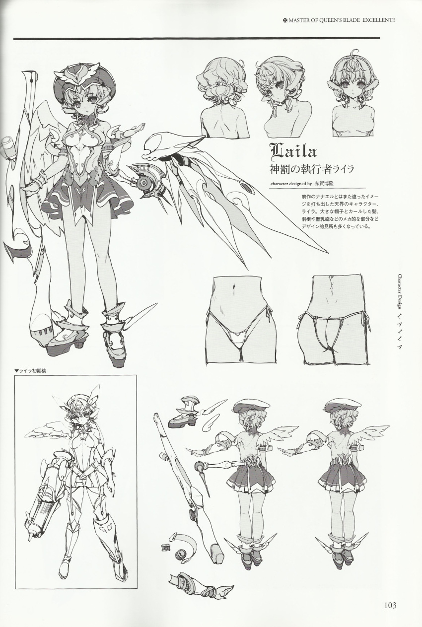1girl angel_wings armlet armor ass asymmetrical_wings back bangs blush boots bracer breastplate breasts character_sheet concept_art female fingernails frown full_body gun hat high_heels laila_(queen's_blade) legs long_fingernails mechanical_wings monochorme monochrome no_bra official_art panties queen's_blade queen's_blade_rebellion scan shoes short_hair sideboob simple_background skirt smile solo standing thong underwear violet_eyes weapon white_background winged_hat winged_shoes wings