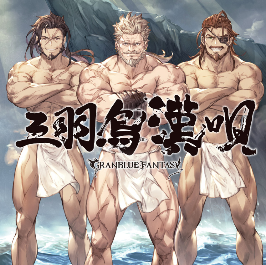 3boys abs album_cover bandage bandaged_arm beard black_hair blue_eyes brown_hair cliff collarbone copyright_name cover crossed_arms earrings eugene_(granblue_fantasy) eyepatch facial_hair fundoshi granblue_fantasy green_eyes grey_hair grin japanese_clothes jewelry jin_(granblue_fantasy) light_rays long_hair looking_at_viewer manly minaba_hideo multiple_boys muscle mustache navel official_art old_man ponytail scar smile soriz sunbeam sunlight text violet_eyes water