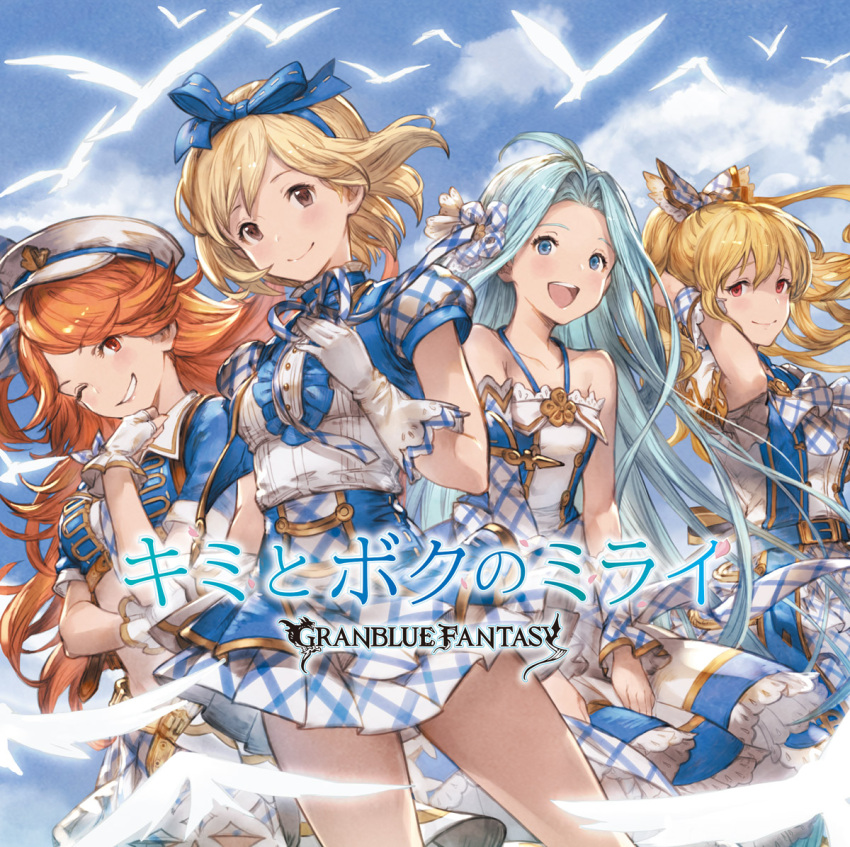 4girls :d ;) album_cover bangs bare_shoulders bird blonde_hair blue_eyes blue_hair blue_sky bow brown_eyes clouds collarbone copyright_name cover cowboy_shot djeeta_(granblue_fantasy) dress empty_eyes gloves granblue_fantasy grin hair_bow hair_ribbon hand_behind_head hat kimi_to_boku_no_mirai lace lace-trimmed_gloves long_hair lyria_(granblue_fantasy) mary_(granblue_fantasy) minaba_hideo multiple_girls official_art one_eye_closed open_mouth orange_hair ponytail red_eyes ribbon short_hair sky smile text vira white_gloves