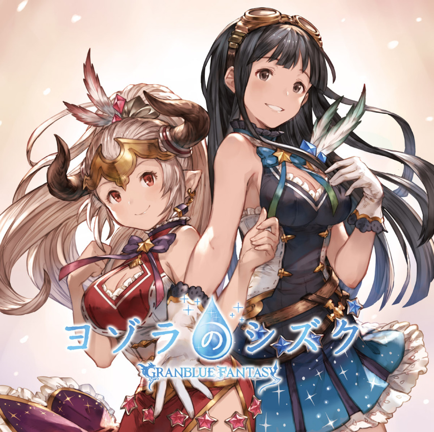 2girls album_cover aliza_(granblue_fantasy) alternate_costume bangs bare_shoulders black_hair blue_bow bow breasts brown_eyes cleavage cleavage_cutout cover doraf dress earrings feathers goggles goggles_on_head granblue_fantasy grin hair_feathers headpiece high_ponytail jessica_(granblue_fantasy) jewelry large_breasts long_hair looking_at_viewer medium_breasts minaba_hideo miniskirt multiple_girls official_art pointy_ears purple_bow red_dress red_eyes silver_hair skirt smile sparkle star teardrop text