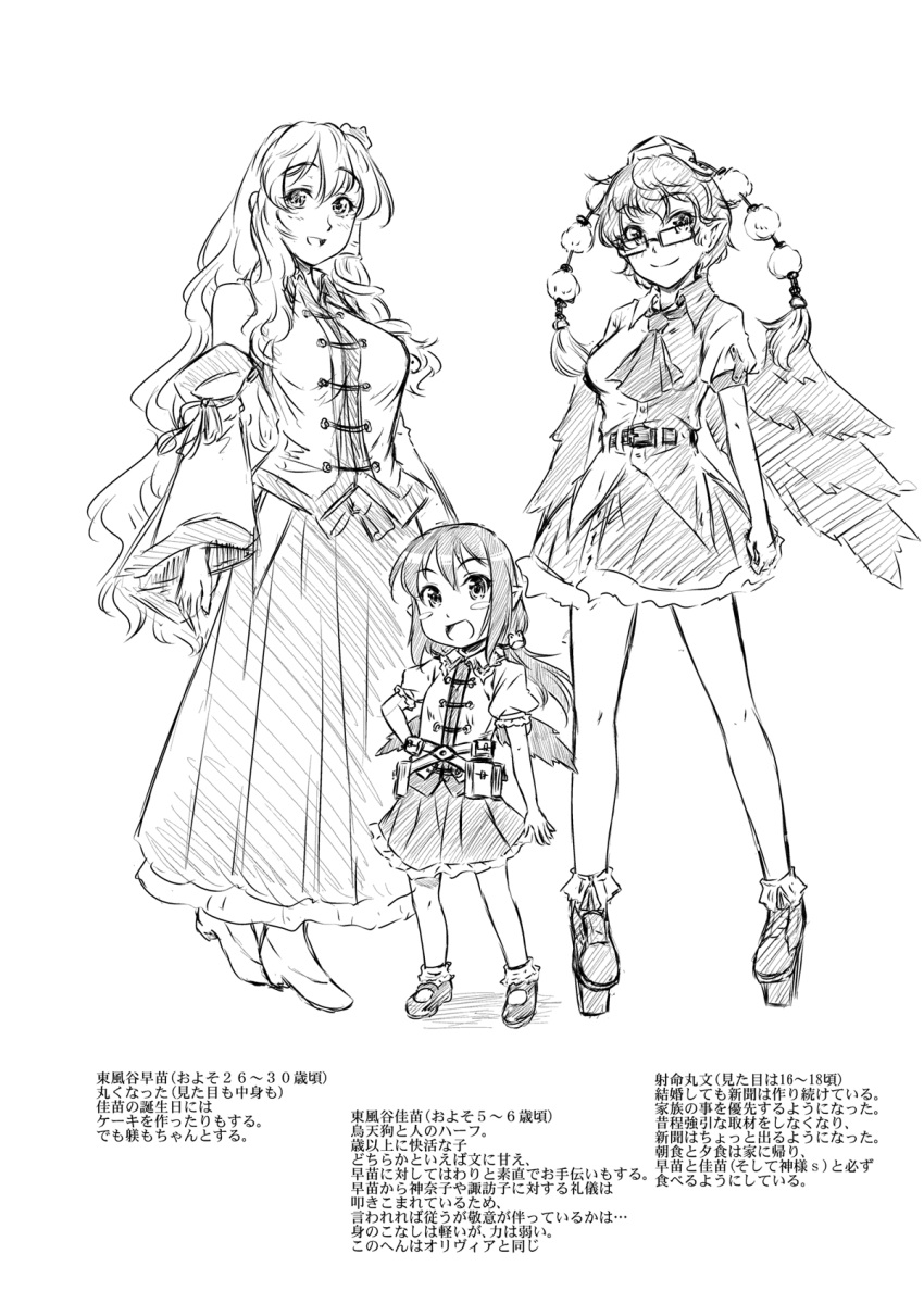 3girls adult artist_request ascot bespectacled detached_sleeves dress eyeglasses frog_hair_ornament glasses hair_ornament hair_tubes hat high_heels highres if_they_mated kochiya_sanae mary_janes multiple_girls pointy_ears pom_pom_(clothes) shameimaru_aya shoes sketch skirt tengu-geta tokin_hat touhou translation_request wings