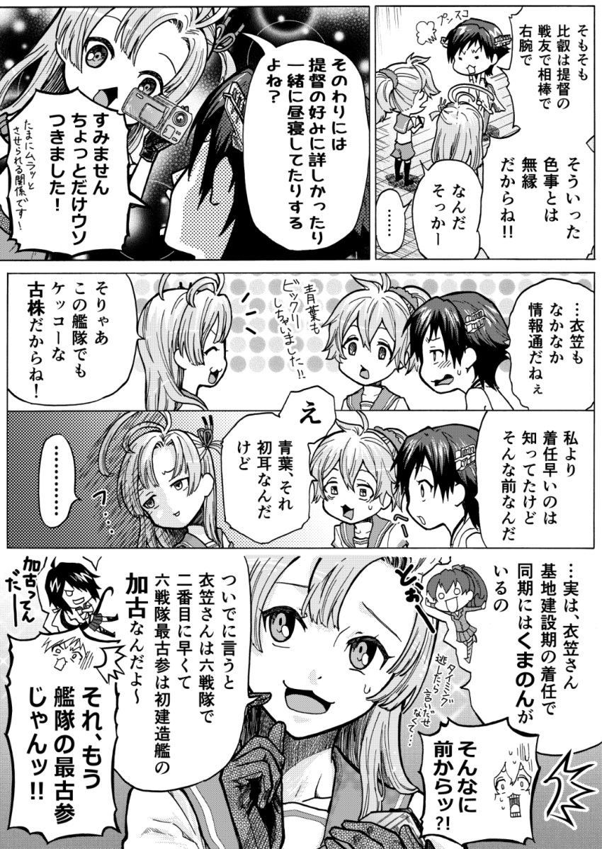 5girls :3 ahoge angry aoba_(kantai_collection) arm_up blank_eyes blush camera cheek_poking chestnut_mouth chibi collarbone comic commentary_request constricted_pupils defeat detached_sleeves flipped_hair gloves greyscale hair_between_eyes headgear hiei_(kantai_collection) highres indoors kako_(kantai_collection) kantai_collection kinugasa_(kantai_collection) kumano_(kantai_collection) long_hair looking_at_another looking_to_the_side looking_up messy_hair monochrome multiple_girls munmu-san nontraditional_miko open_mouth poking ponytail recording school_uniform scrunchie serafuku short_hair translation_request upper_body wavy_mouth wooden_floor
