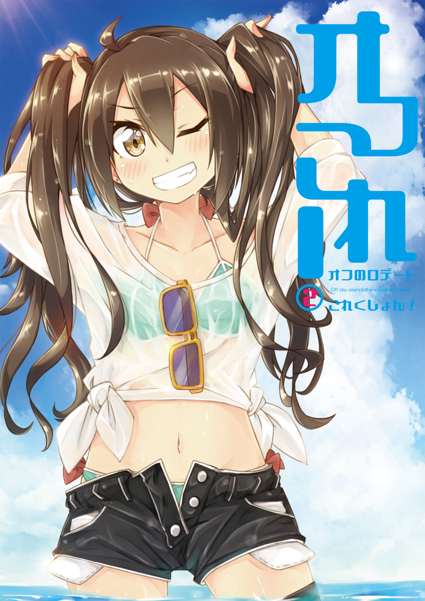 1girl adjusting_hair arms_up bikini bikini_under_clothes brown_eyes brown_hair clouds glasses grin highres kantai_collection long_hair midriff navel ocean one_eye_closed open_clothes open_shorts see-through shirt short_shorts shorts sky smile solo sunglasses swimsuit swimsuit_under_clothes tied_hair tied_shirt tone_(kantai_collection) twintails umino_mokuzu_(shizumisou) unbuttoned wading water wet wet_clothes wet_shirt