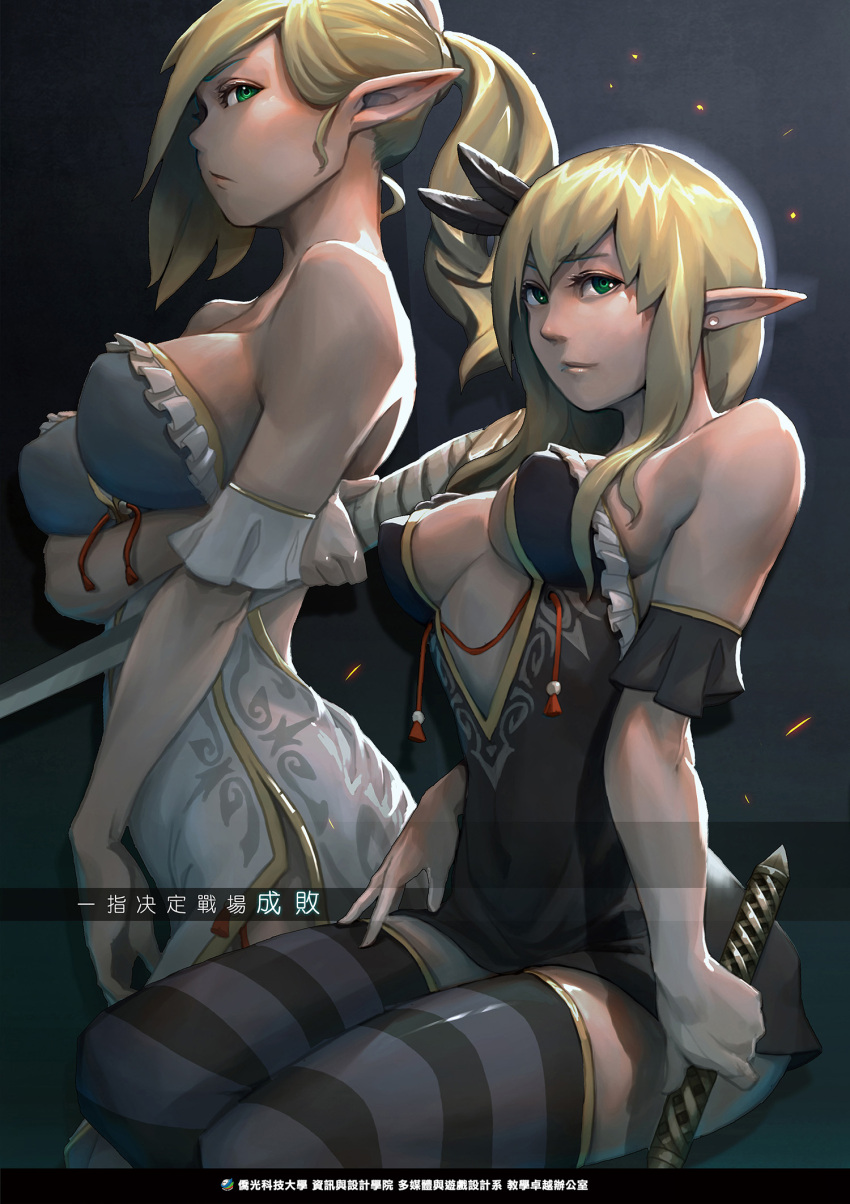 2girls bare_shoulders blonde_hair bow breasts cleavage dress frills green_eyes hair_bow highres holding holding_weapon large_breasts long_hair looking_at_viewer medium_breasts multiple_girls nene_(taiwan) original pointy_ears ponytail side_glance sitting sleeveless sleeveless_dress standing striped striped_legwear sword thigh-highs watermark weapon