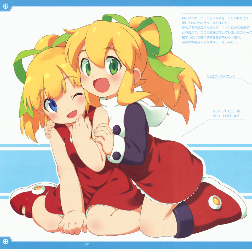 blonde_hair blue_eyes boots dress green_eyes hair_ribbon hand_on_another's_shoulder highres inou_shin long_hair looking_at_viewer one_eye_closed open_mouth ponytail red_skirt ribbon rockman rockman_(classic) roll sitting skirt wariza