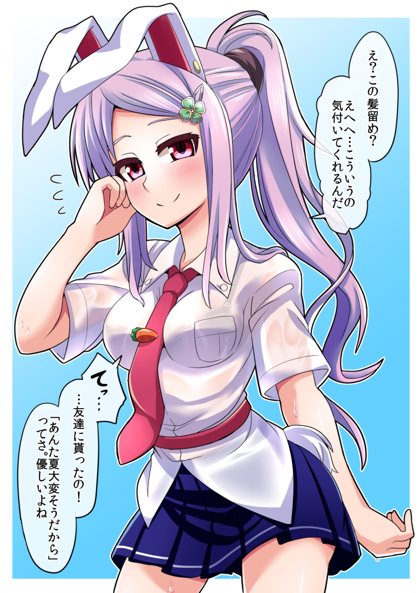 1girl animal_ears blush bra breasts bunny_tail carrot four-leaf_clover_hair_ornament hair_ornament hairclip highres long_hair looking_at_viewer medium_breasts miniskirt necktie pleated_skirt ponytail purple_hair rabbit_ears red_eyes reisen_udongein_inaba sash scrunchie see-through skirt smile solo sweat tail tanakara tie_clip touhou underwear very_long_hair wet wet_clothes