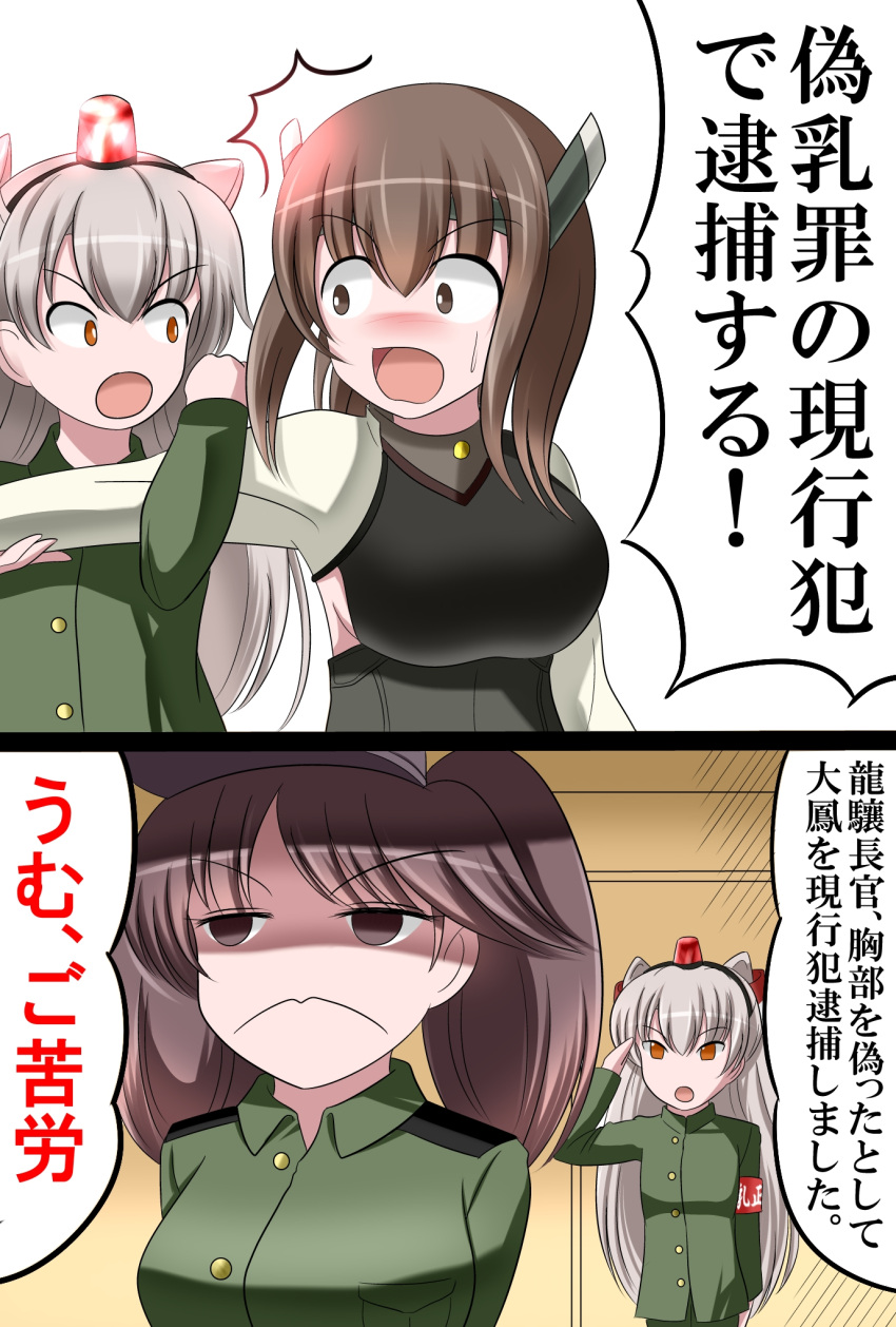 /\/\/\ 2koma 3girls alternate_costume amatsukaze_(kantai_collection) breast_padding breasts brown_eyes brown_hair closed_mouth comic commentary_request highres kantai_collection kazusa_fujinomiya large_breasts long_hair long_sleeves military military_uniform multiple_girls open_mouth red_eyes ryuujou_(kantai_collection) salute short_hair silver_hair sweatdrop taihou_(kantai_collection) translation_request twintails uniform